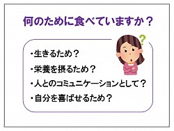 手作りのスライドでわかりやすくお伝えします。