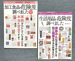 現実を知るって怖いけど大切な事ですよね。以前は普通に買っていました。もっと早く知りたかった！