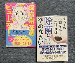 美肌の鍵も微生物！そして腸内環境もお肌に影響を及ぼしています。思い当たる事、ありませんか？