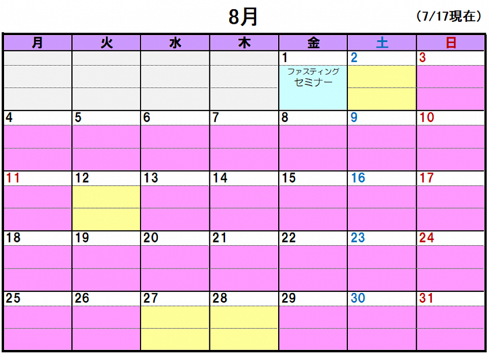 2025年8月のスケジュールです。