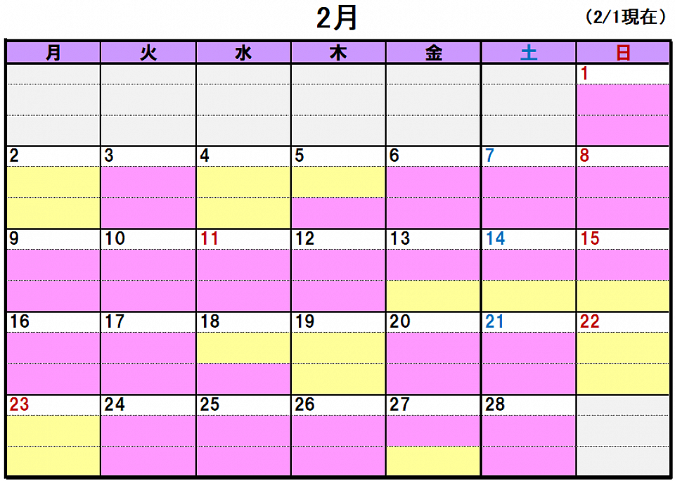 2026年2月のスケジュールです。