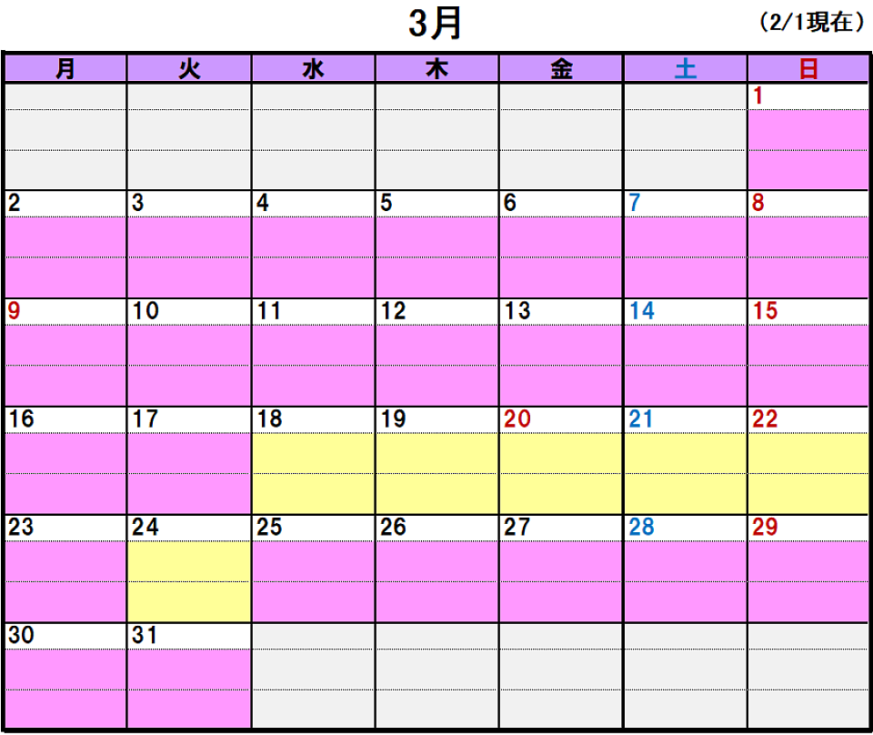 2026年3月のスケジュールです。
